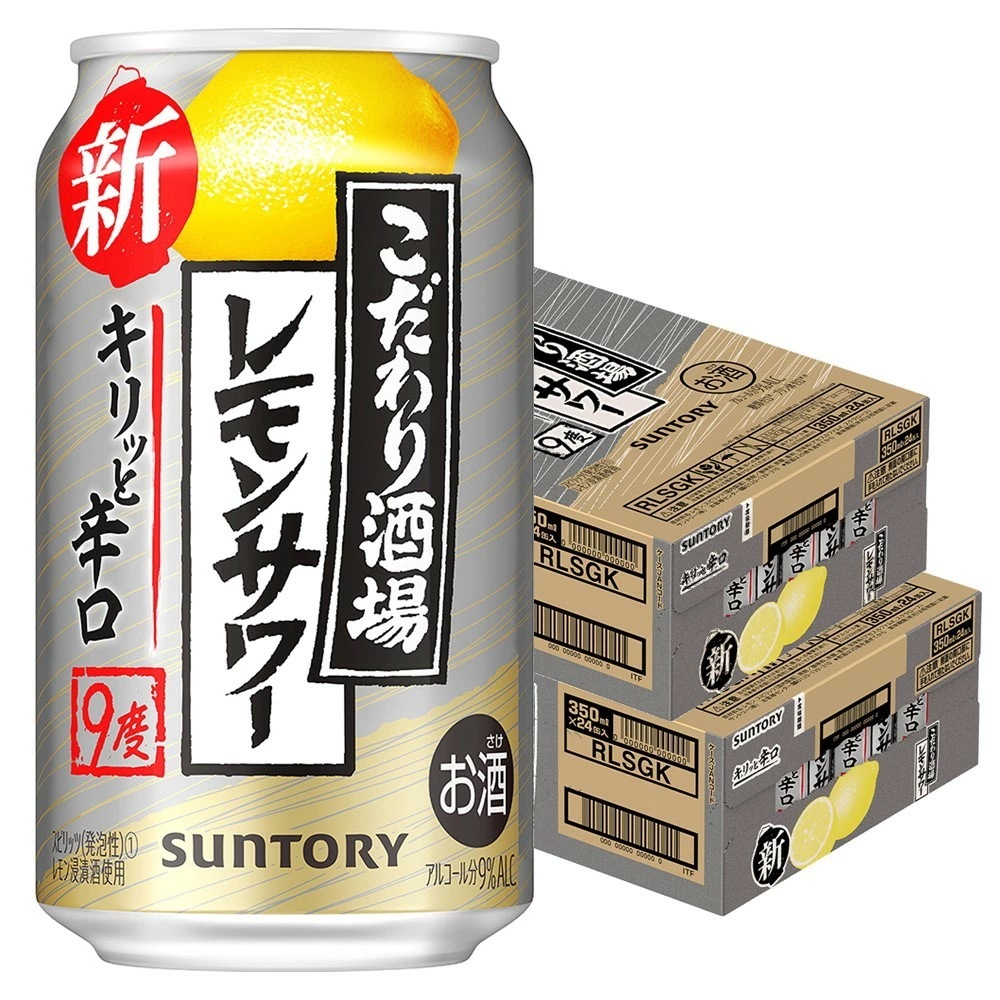 【送料無料】 サントリー こだわり酒場のレモンサワー キリッと辛口 9％ 350ml2ケース/48本 YTR