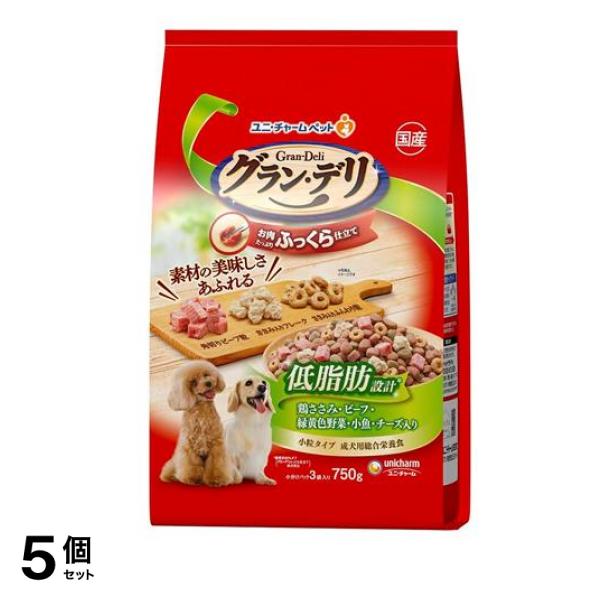 グラン・デリ ふっくら仕立て 低脂肪設計 鶏ささみ・ビーフ・緑黄色野菜・小魚・チーズ・角切りビーフ粒入り 750g 5個セット
