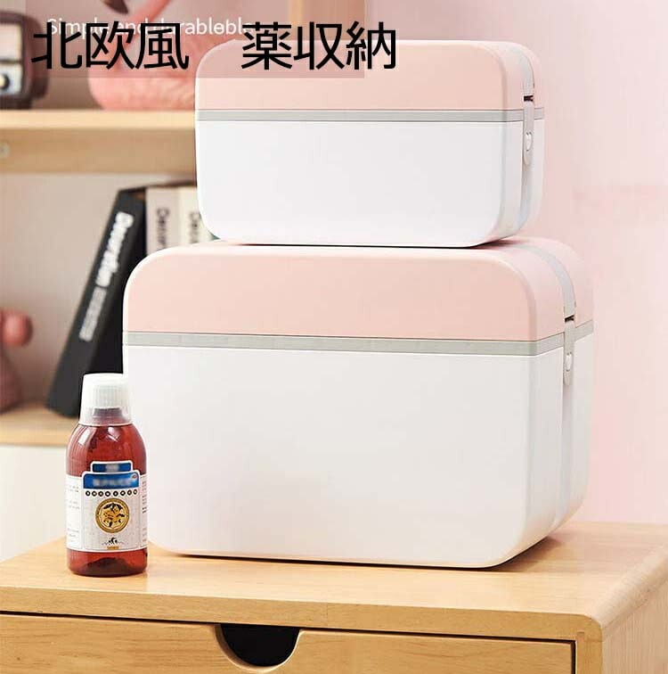 お薬ボックス 薬ケース 薬箱 救急箱 北欧風 常備薬 お薬収納 くすり箱 薬入れ 救急ボックス 収納ボックス 収納ケース 薬整理 仕切り収納 フタ付き おしゃれ かわいい シンプル 軽量 可愛い 持ち
