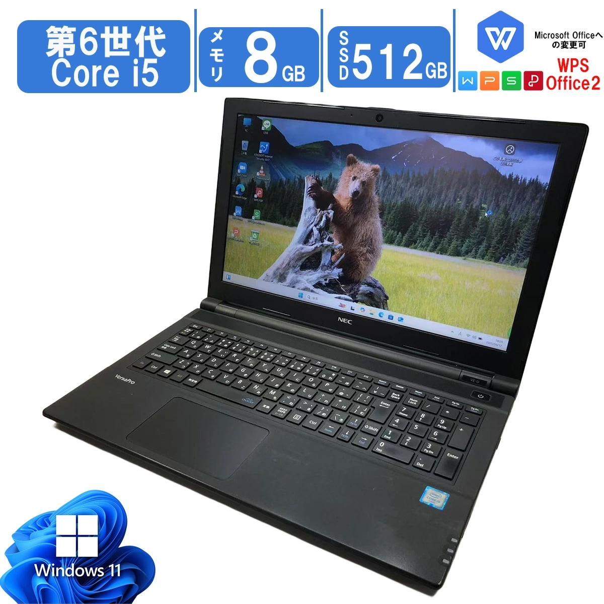 中古ノートパソコン Windows11 Office搭載 軽量 15.6型 VersaPro Vシリーズ 第6世代CPU Core i5 高性能 メモリ8GB SSD512GB