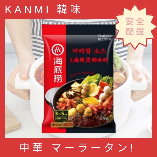 麻辣湯の素 火鍋 ベース 中華鍋 調味料 火鍋 ベース ソース 麻辣の香り 簡単 料理 キャンプ飯 スパイシー 調味料 400,000円