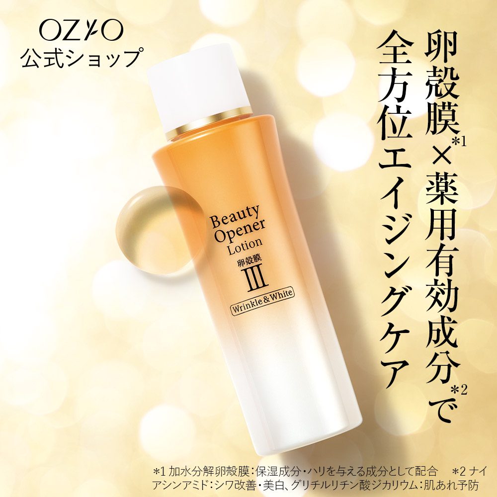 ビューティーオープナーローションリンクル＆ホワイト[医薬部外品] 150ml ローション 化粧水 卵殻膜 コラーゲン ヒアルロン酸 プロテオグリカン ツヤ ハリ 保湿　美肌 ナイアシアミド