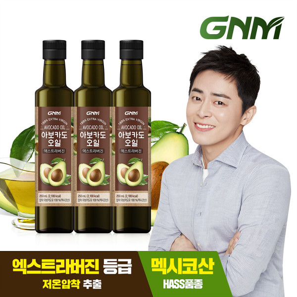 アボカドオイル/EXTRAVIRGIN/250ml/x/メキシコ/アボカドオイル/100%