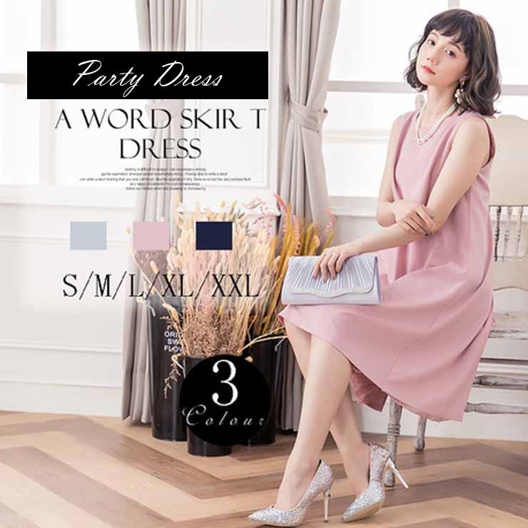 バックプリーツノースリーブドレス パーティードレス 結婚式 ワンピース フォーマル 披露宴 卒業式 入学式 発表会 二次会 20代 30代 40代 大人