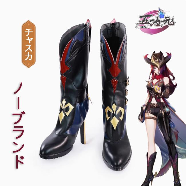五次元　原神　コスプレ　チャスカ　靴 5,159円