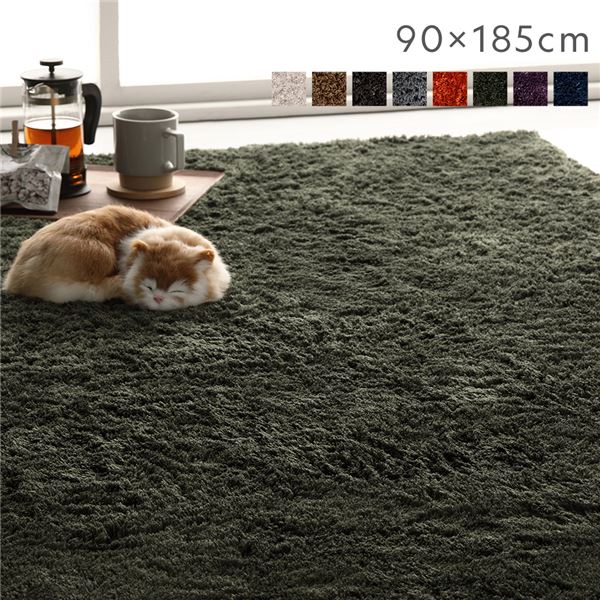 ラグマット 絨毯 約90185cm 約1畳 グリーン 長方形 洗える 滑り止め付 軽量 ホットカーペット可 通年使用可 シャギーラグ