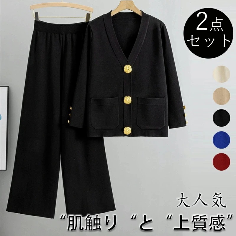 【本日限定】ニットセット 2点セット レディースセット レディースセーターセット ズボン ニットセットアップ 長袖 レディース トップス 春秋 コットンニット ゆったり シンプル 軽量