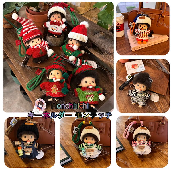 Qoo10] 【激安販売】クリスマスコフレ キーホルダ