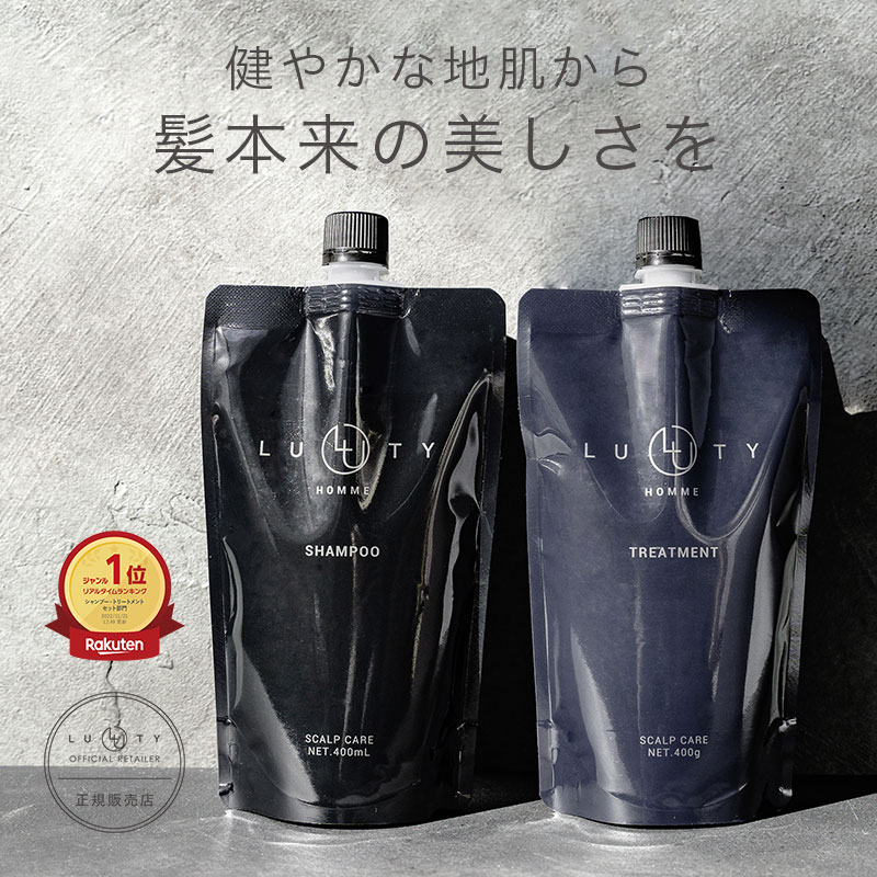 LUTY HOMME ルーティー オム シャンプー 400ml＆トリートメント 400g シャンプートリートメントセットメンズシャンプー スカルプ
