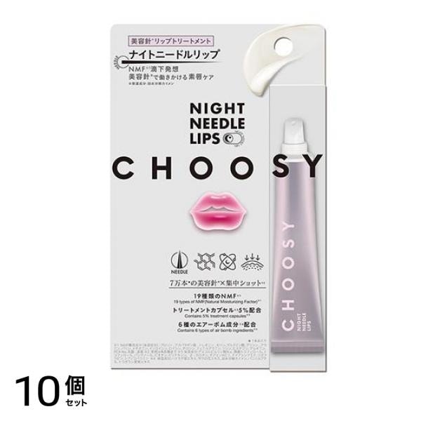 チューシー ナイトニードルリップ 15g 10個セット