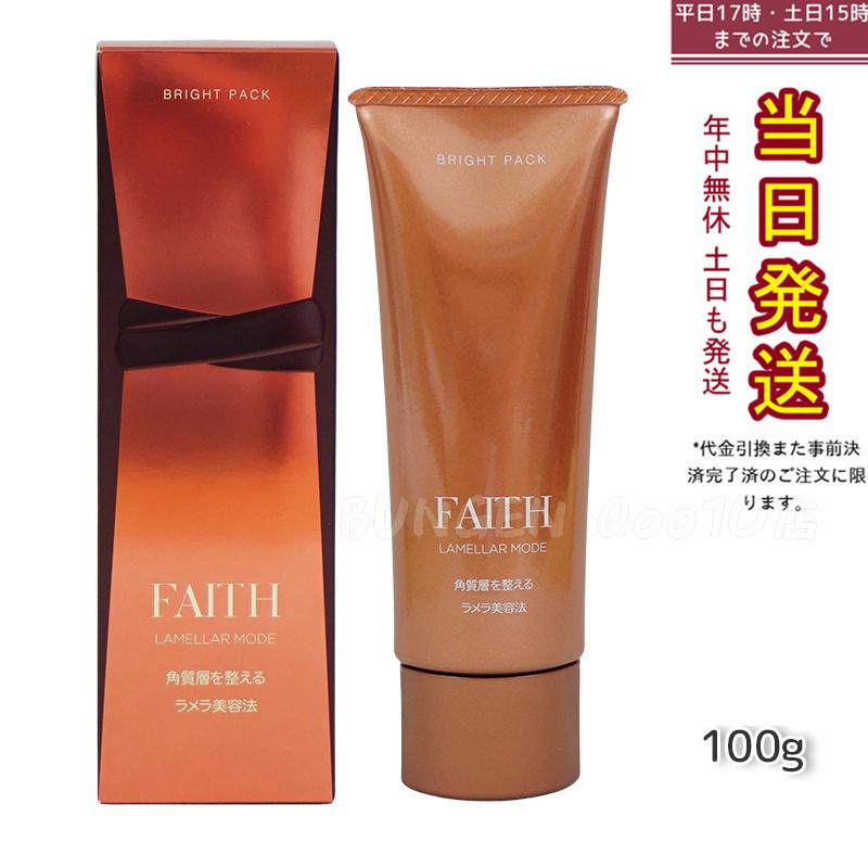 FAITH フェース ラメラモード ブライト パック 100g