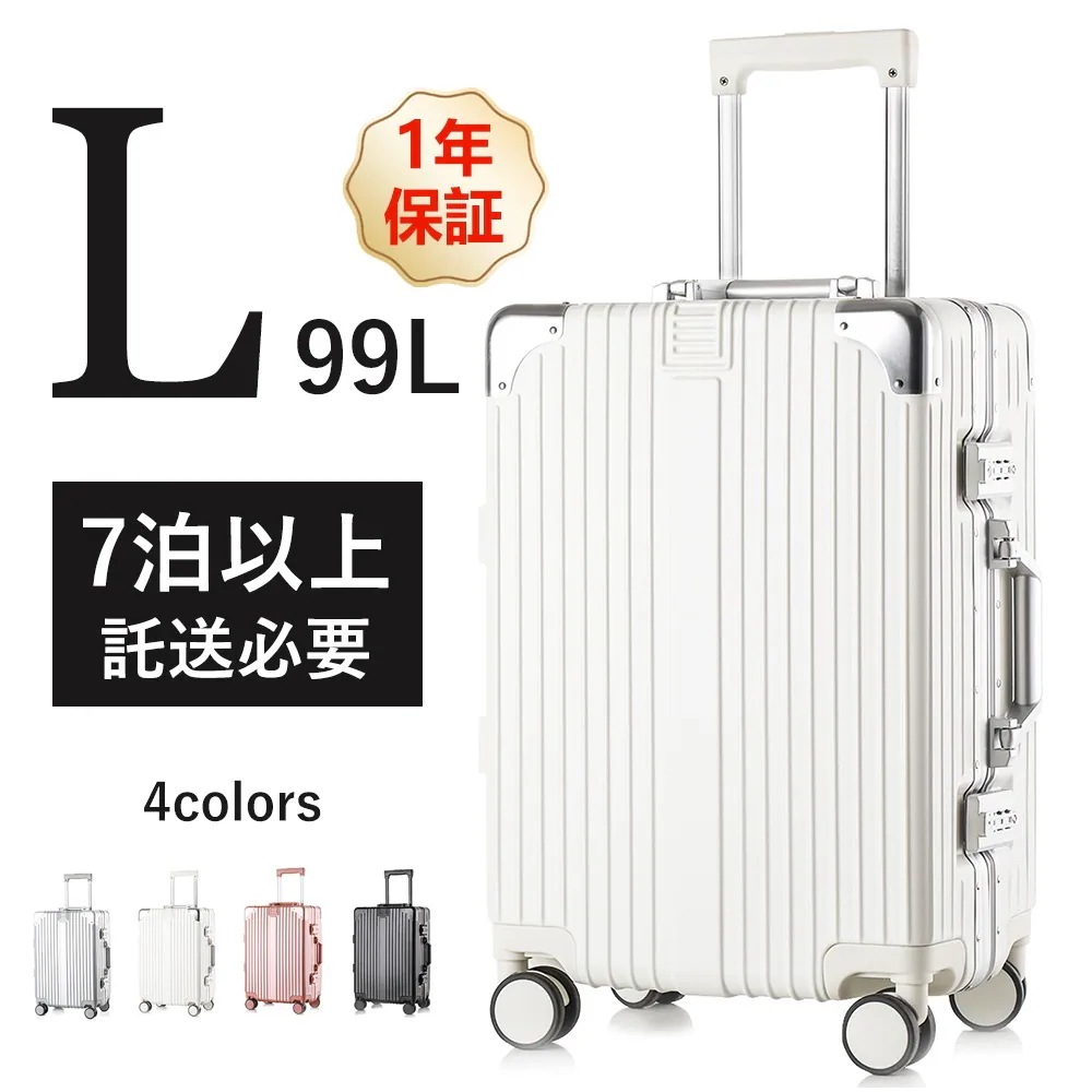 スーツケース lサイズ キャリーケース lサイズ キャリーバッグ lサイズ キャリーケース アルミフレーム スーツケース 大型 lサイズ キャリーバッグ 軽量 キャリーバック スーツケース アルミフ 10,443円