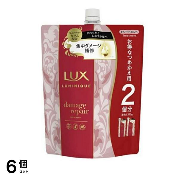 ルミニーク ダメージリペア トリートメント 詰め替え用 700g 6個セット