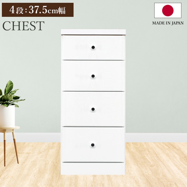 チェスト タンス 4段ボックス 幅37.5cm 収納 棚 引出し 収納ボックス ケース スリム 省スペース すきま収納 箪笥 ホワイト 日本製 国産 21,754円