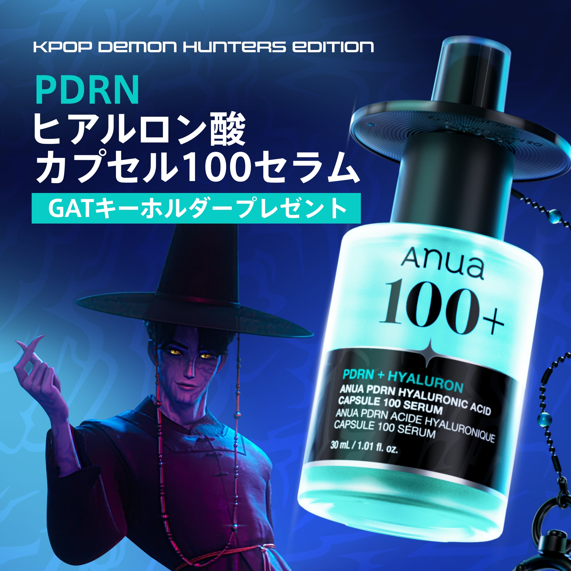 Qoo10] アヌア PDRN ヒアルロン酸カプセル100 セ : スキンケア