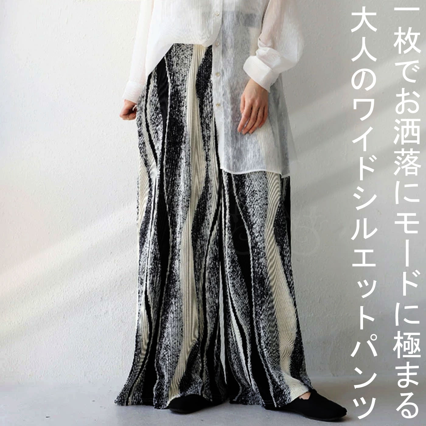 ニュアンス柄 プリーツパンツ パンツ レディース ・再再販(500)メール便可