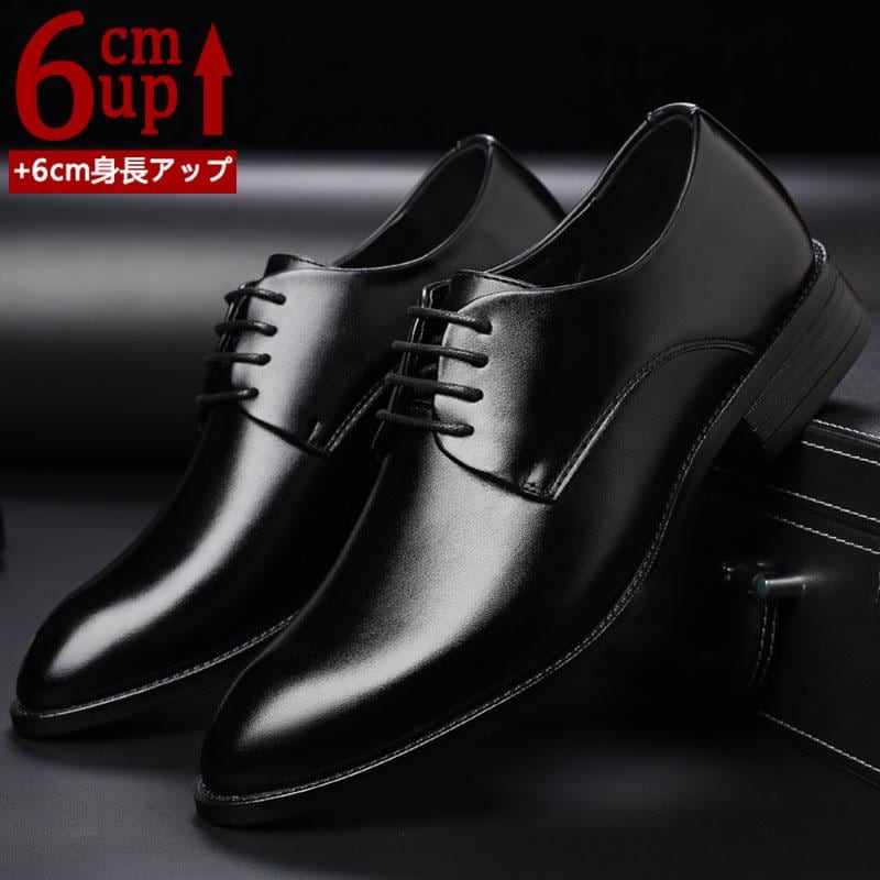 メンズ 厚底 シークレットシューズ 身長アップ6cm 背が高くなる 走れる スニーカー PU革 紳士靴 ビジネスシューズ インヒール 快適 通気 カジュアルシューズ