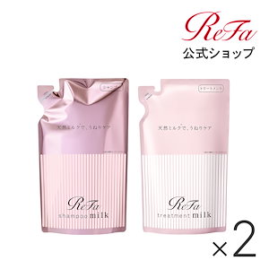 ♡新品♡ReFa シャンプー トリートメント Amazon | リファミルクプロテインシャンプー ＆トリートメント