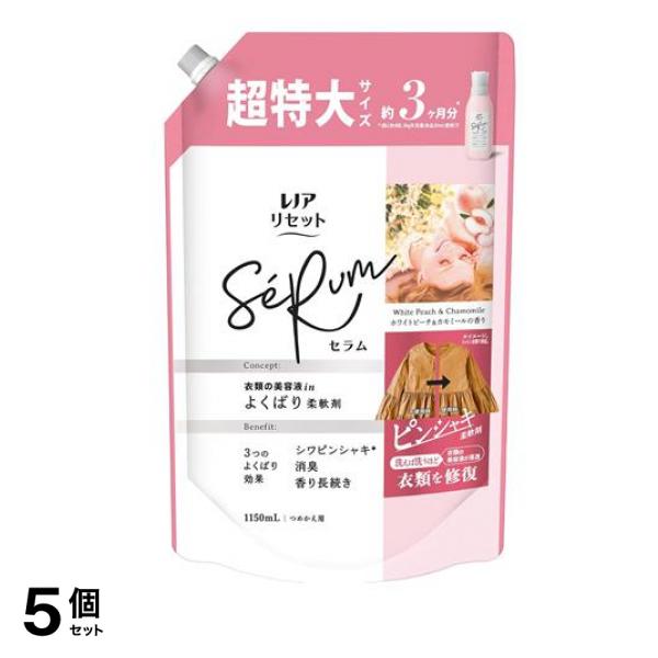 リセットセラム ホワイトピーチ&カモミールの香り 詰め替え用 超特大サイズ 1150mL 5個セット