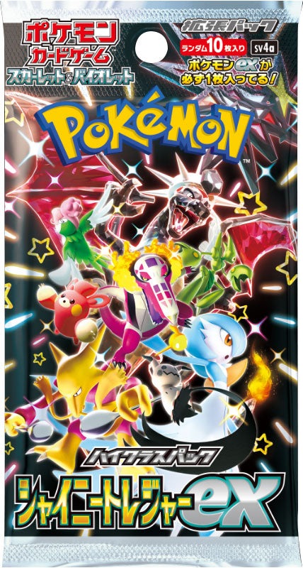 Qoo10] バンダイ シャイニートレジャーex シャイニートレ : おもちゃ・知育