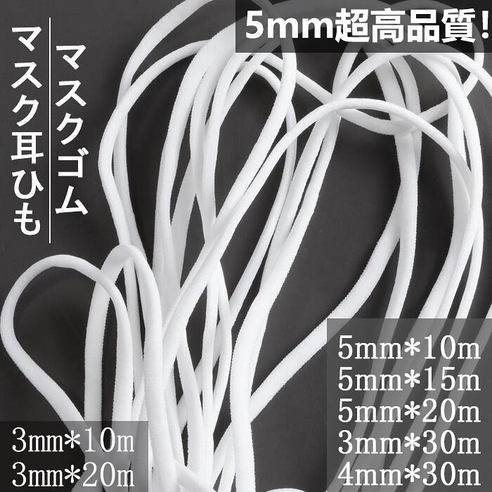 Qoo10 マスク用ゴム紐 ふんわり やわらかタイプ 日用品雑貨