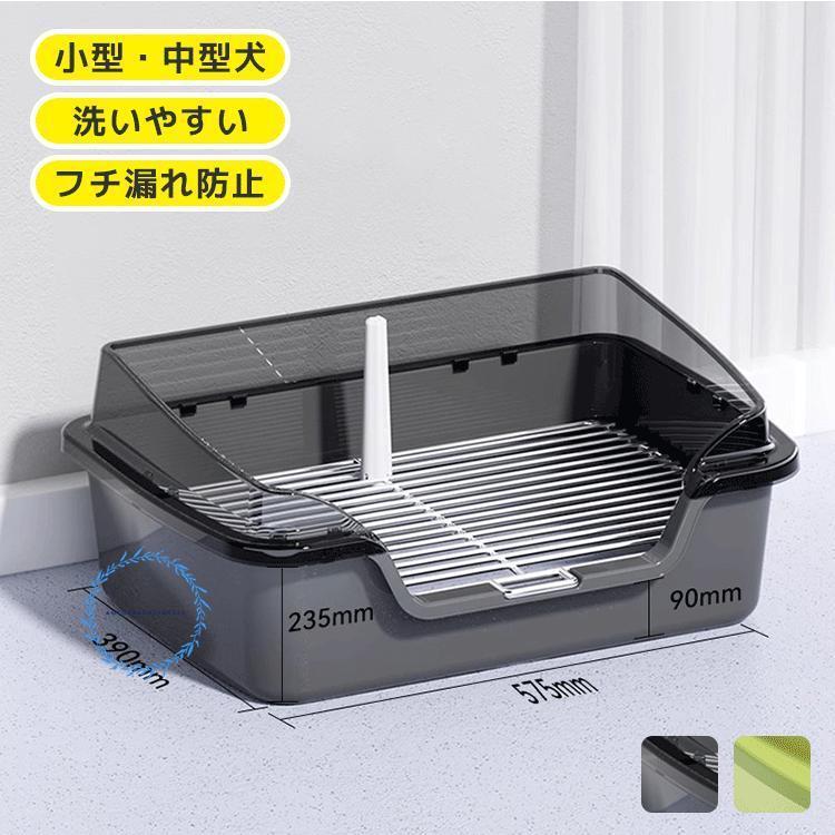 犬 トイレ トレー トレーニング 足裏 汚れ防止 すのこ付き いたずら防止 犬用 小型犬 中型犬 トレー容器 トイレ用品 ペット トイレ 組み立て簡単 お手入れ便利