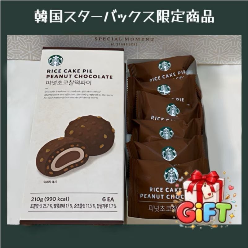 【韓国限定品】Rice Cake Pie Peanut Chocolate 3箱 Qoo10] スターバックス 【韓国店舗限定】ピーナッツチョコ餅パイ