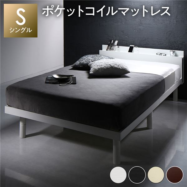 ベッド シングル ポケットコイルマットレス付き ホワイト 高さ調整 棚付 コンセント すのこ 木製