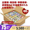 【共同購入！大量セット・お得な業務用価格工場から直送！】新感覚 400枚個別包装-低刺激・保湿 個包装 【W-PRSH000200x2】