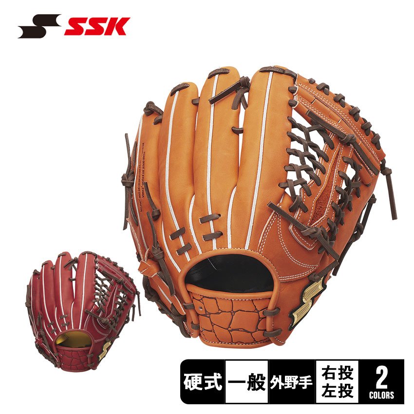 エスエスケイ 硬式 プロエッジアドヴァンスド 外野手用 AKT77723F 大人 一般 野球 ベースボール グラブ グローブ 硬式 外野手 一般 大人 野球用品 スポーツ 部活 運動 人気 かっこいい