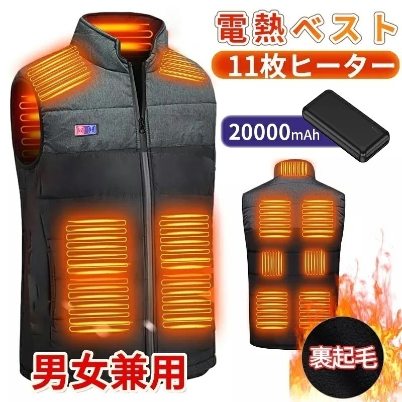 【急速出荷】【~】電熱ベスト 防寒着 速暖 日本製ヒーター 中綿 USB給電 バッテリー付き 洗える 三段階調温 軽量 冷え性 メンズ レーディス 20000mAh 15エリア発熱 新生活 電熱ウェ