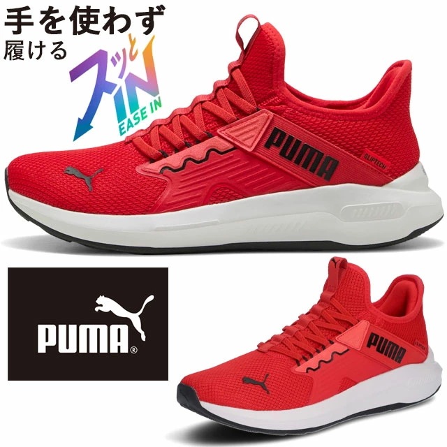 プーマ メンズ 手を使わず 履ける スニーカー ソフトライド エンゾ 5 イーズイン ランニングシューズ 赤 レディース ハンズフリー スリッポン レッド ローカット 312581