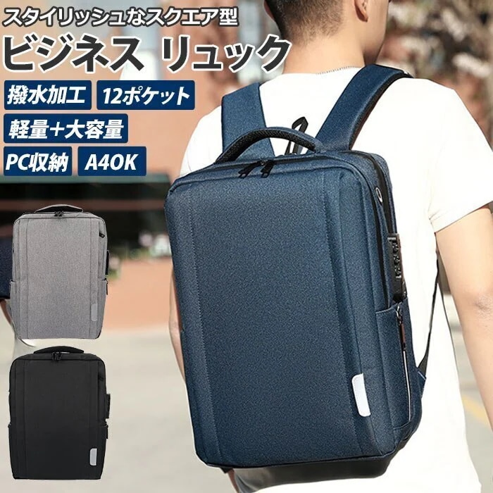 ビジネス リュック 防水 通販 3Way メンズ 軽量 コンパクト 30L ビジネスバッグ バックパ