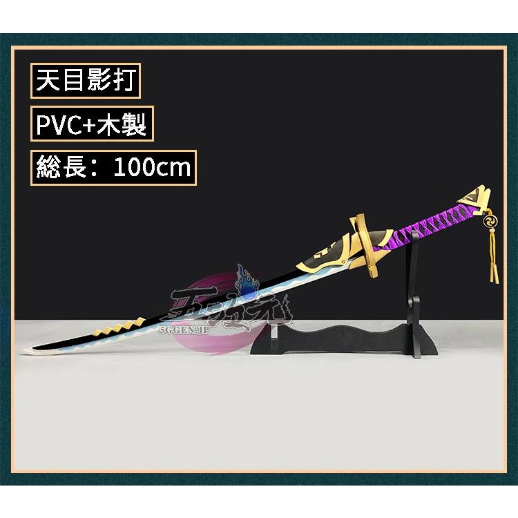 【予約商品】2026新作 Insでも話題に 原神　コスプレ　神里綾華　天目影打　武器　道具