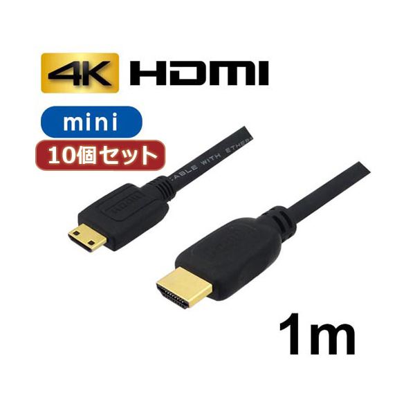 10個セット 3Aカンパニー ミニHDMIケーブル 1m 4K／3D対応 HDMI-miniHDMI変換ケーブル AVC-HDMI10MN バルク AVC-HDMI10MNX10 7,942円