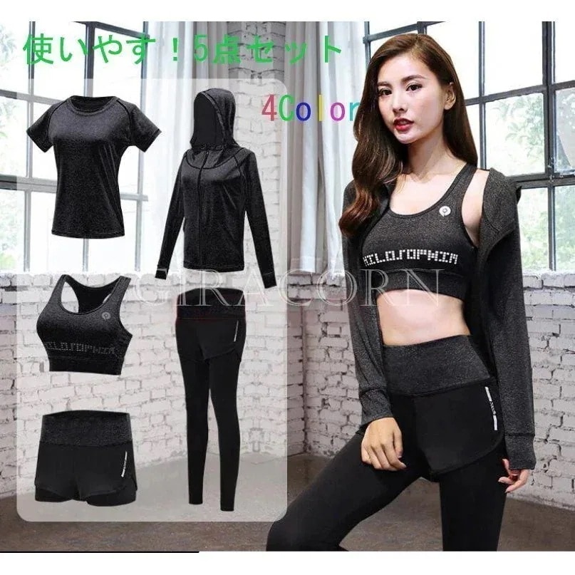 【裕福になる】ヨガウェア セットアップ 5点セット レディース おしゃれ フィットネス ジム ピラティス ヨガウェ