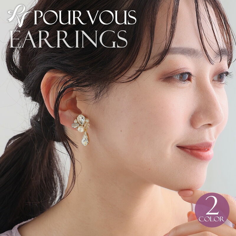 上品 ゴールド 大人かわいい お呼ばれ イヤリング シルバー パーティー ミセス 20代30代40代 ファッション アクセサリー パール きれいめ レディース 新作 おしゃれ パーティードレス 結婚式 5,487円