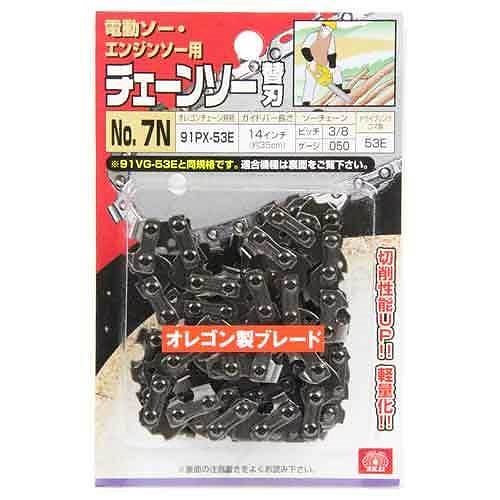 ＳＫ１１/オレゴンチェンソー替Ｎｏ．７Ｎ/９１ＰＸ－５３Ｅ