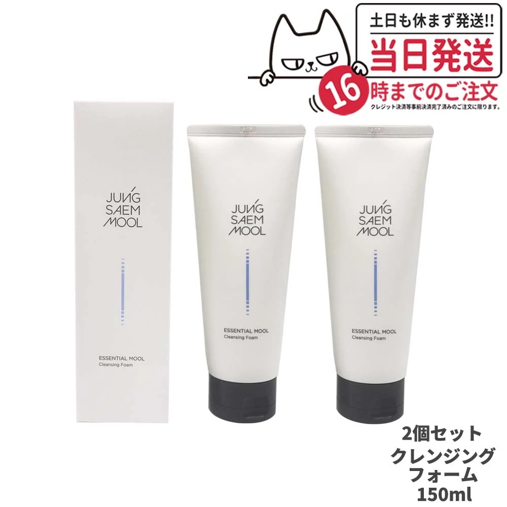 【2個セット 国内当日発送】ジョンセンムル JUNG SAEM MOOL エッセンシャル ムル クレンジングフォーム 150ml 洗顔 メイク落とし 韓国コスメ