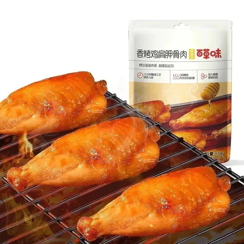 肩甲骨肉のローストチキン蜂蜜味ローストチキン羽根つきおいしい惣菜スナック食品味わう価値があるお菓子792