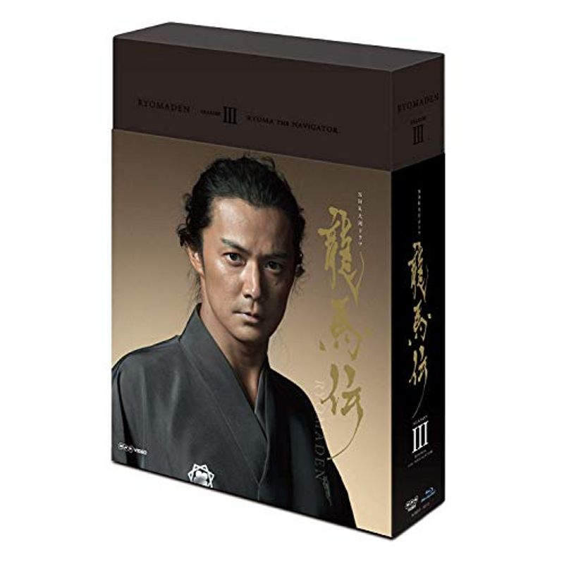 新品同様 完全版 龍馬伝 NHK大河ドラマ DVD (season3) BOX-3 日本ドラマ