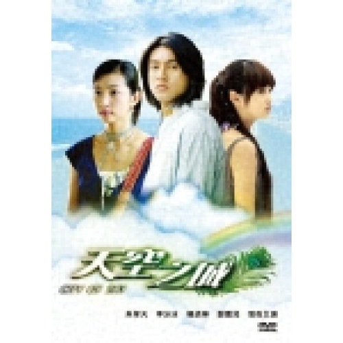 天空之城CITY OF SKYDVD-BOX ／ ケンチュウ (DVD) OPSDB-76 22,735円