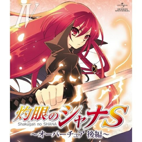 OVA「灼眼のシャナS」 IV(Blu-ray Disc) (Blu-ray) GNXA-1154