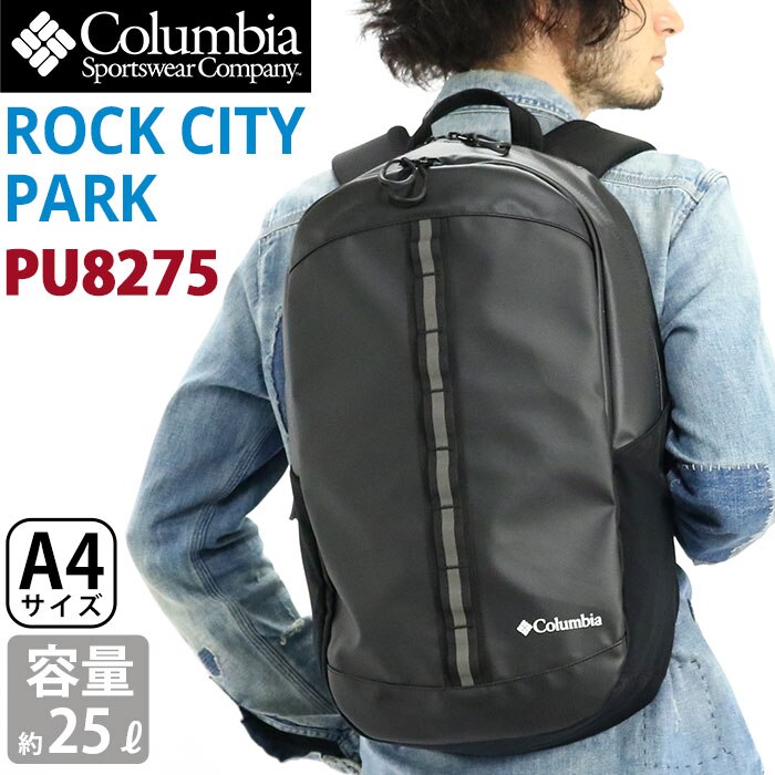 ロックシティーパーク 25L リュック 通勤 PU8275