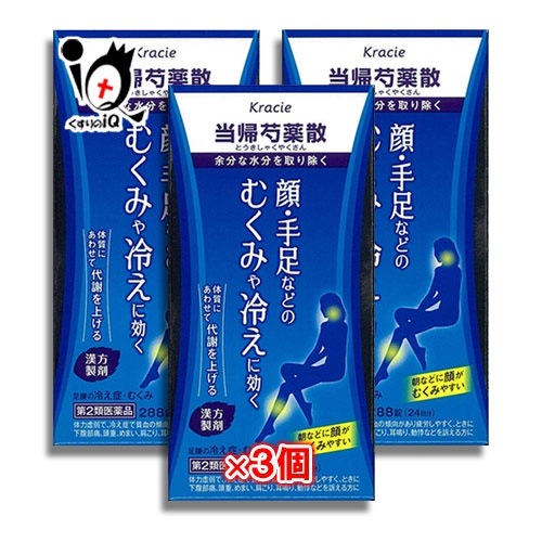 第2類医薬品クラシエ当帰芍薬散錠（当帰芍薬散） 288錠（２４日分） 3個セットクラシエ薬品