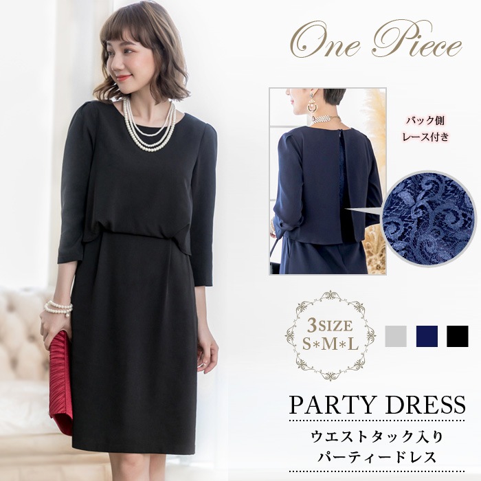 【急速出荷】 パーティードレス レディース ワンピース 黒 結婚式 ミディアム丈 無地 ワンピースドレス ドレス ミディアム 袖付き ネイビー 紺 ブラック グレー ドレスワンピース ミディアムワンピ