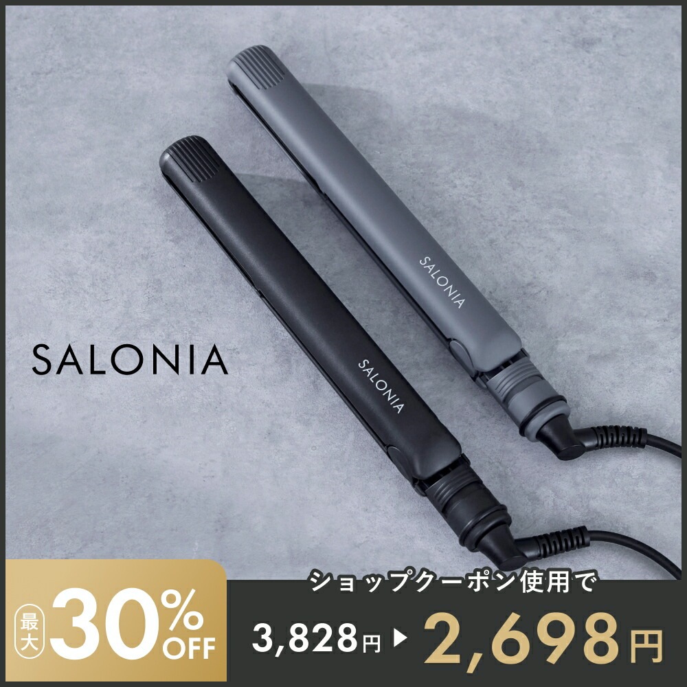 Qoo10] SALONIA サロニア ストレート ヘアアイロン 15 : 美容・健康家電