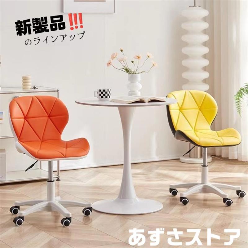 デスクチェア オフィスチェア 椅子 昇降いす パソコンチェア メッシュ 回転 学習 勉強椅子 シェルチェア キャスター 子供 回転 おしゃれ 疲れない 可愛い