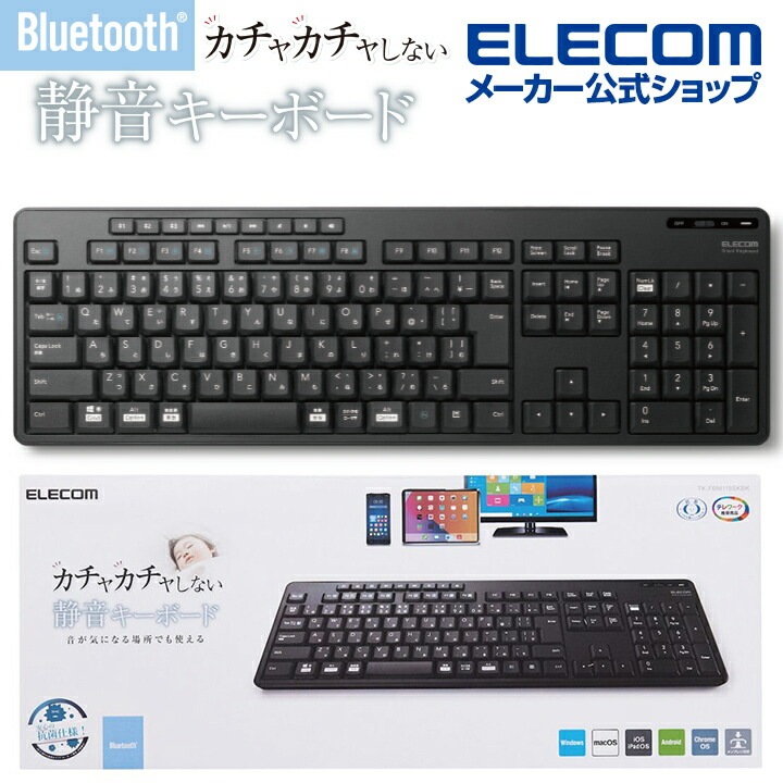 ワイヤレスキーボード テンキー付き フルサイズキーボード Bluetooth 静音 抗菌 ブラック TK-FBM118SKBK
