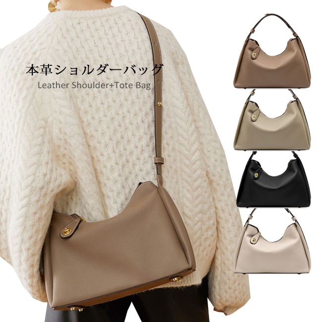 ショルダーバッグ 本革 レディース トートバッグ 斜め掛け 肩掛け 大人 レザーバッグ 牛革 トップレザー 2way 通勤バッグ 通勤 人気 革バック 女性 カジュアル フォーマル クロスバッグ 肩が 5,746円